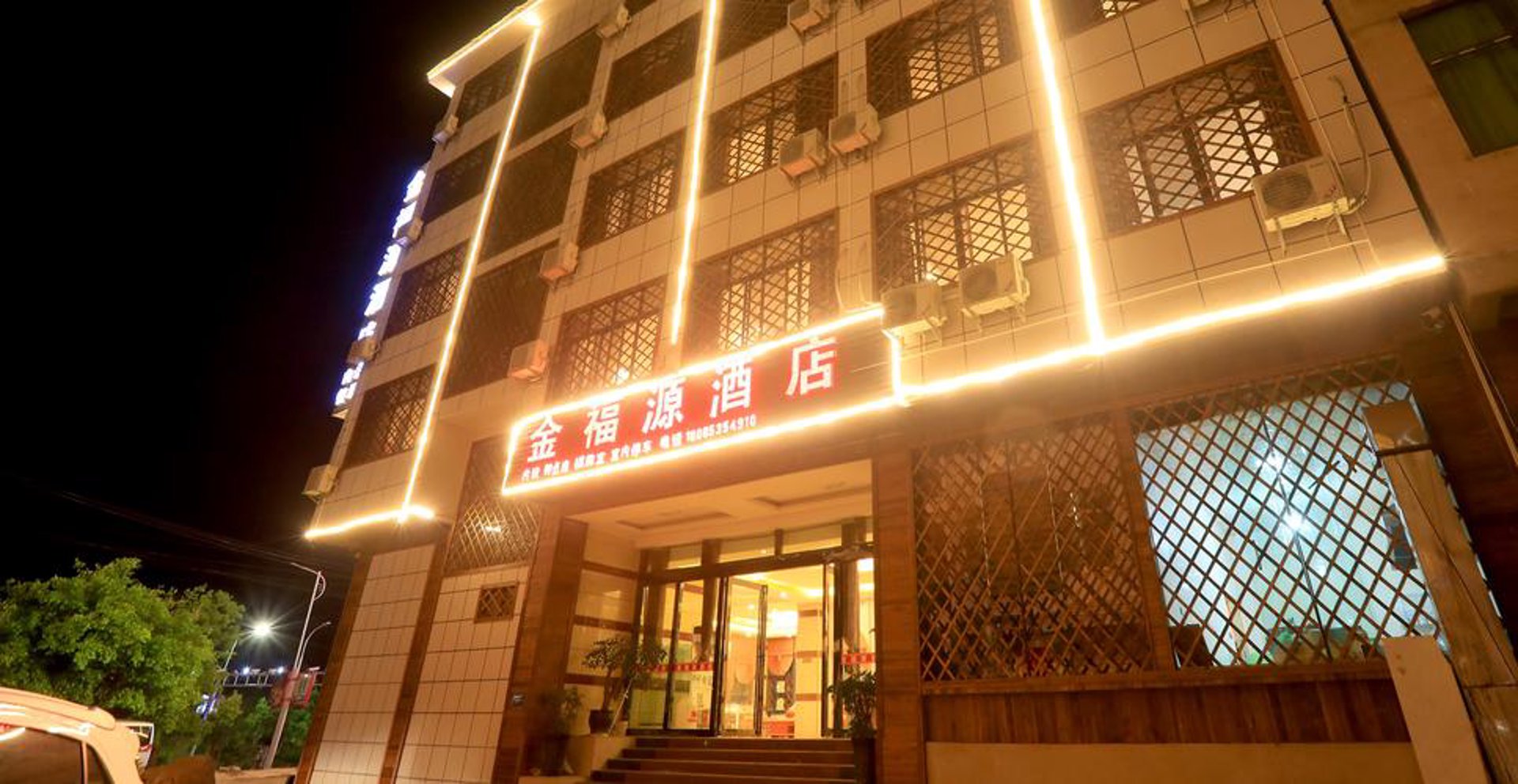 安顺酒店